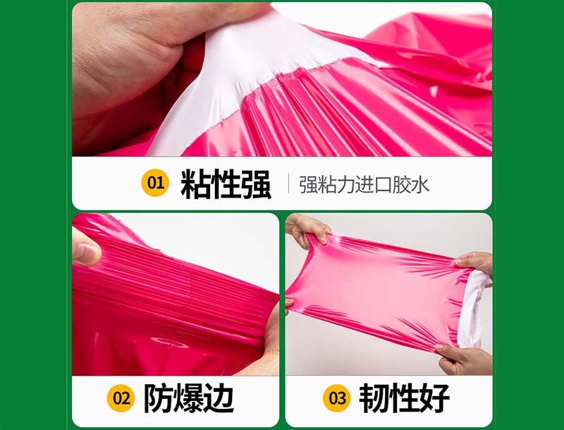 龙山玫红色快递袋-04