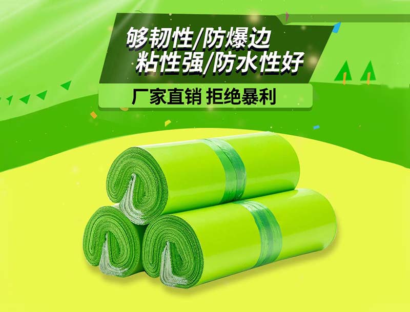 龙山果绿色快递袋-03