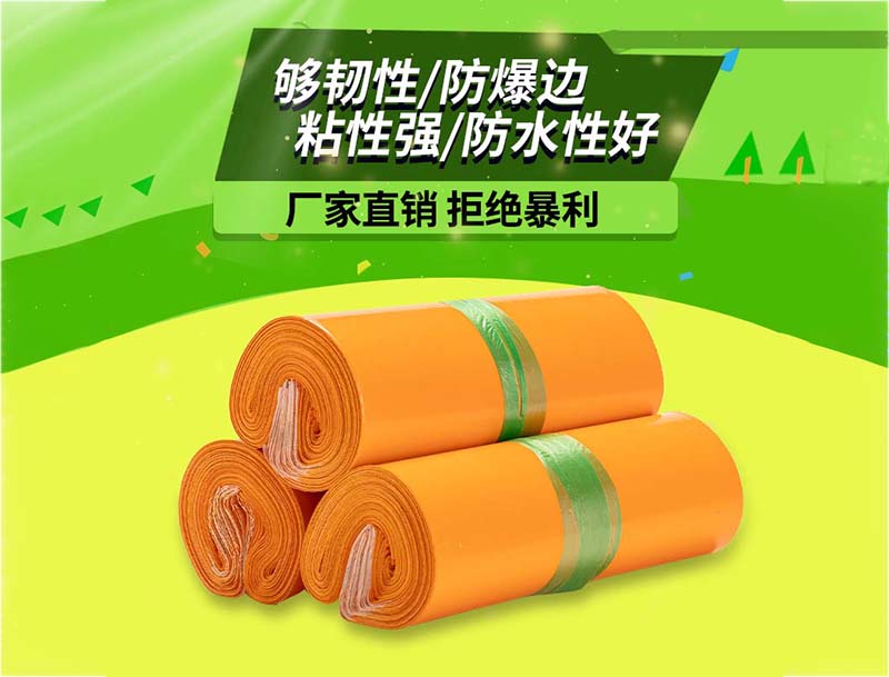 龙山橙色快递袋-03