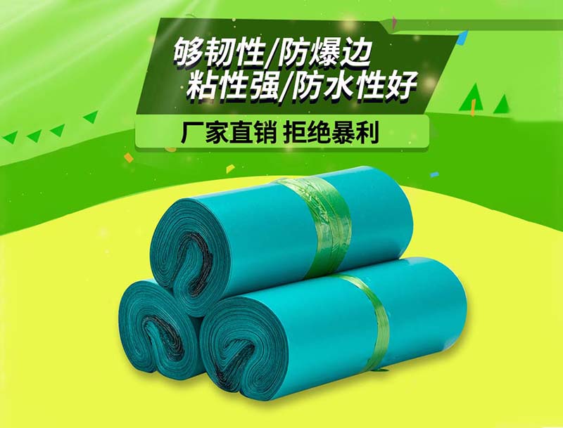 龙山绿色快递袋-04