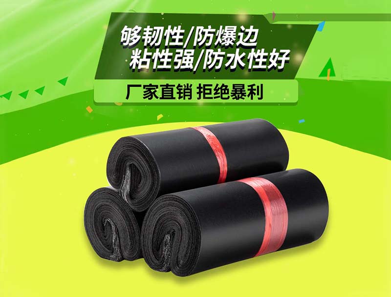 龙山黑色快递袋-06
