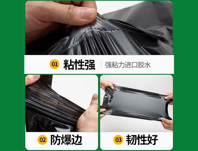 龙山黑色快递袋-04