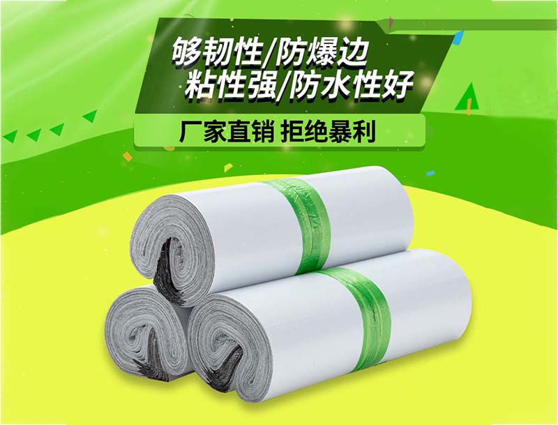 龙山白色快递袋-03